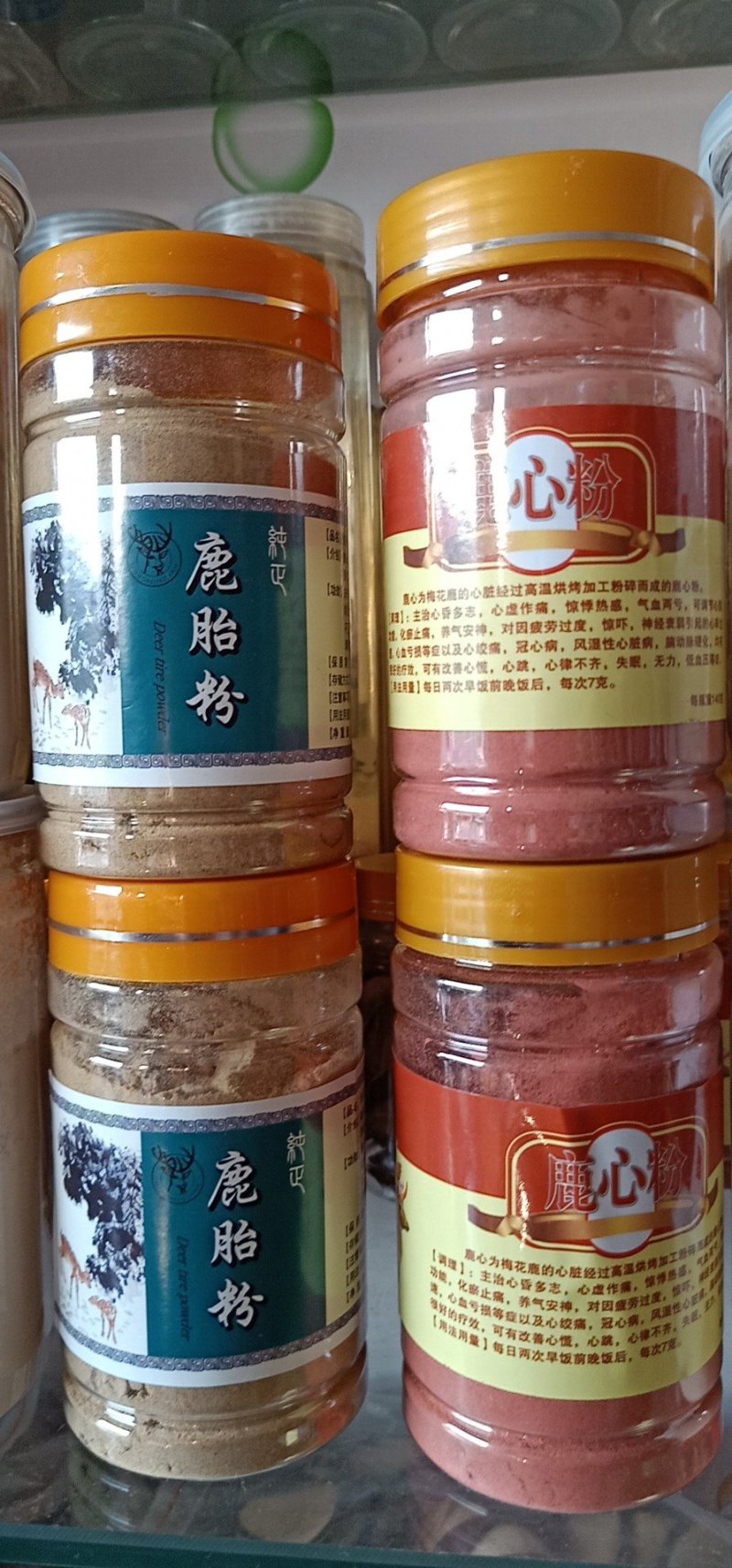 鹿茸