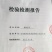 进口和国内顶级品种