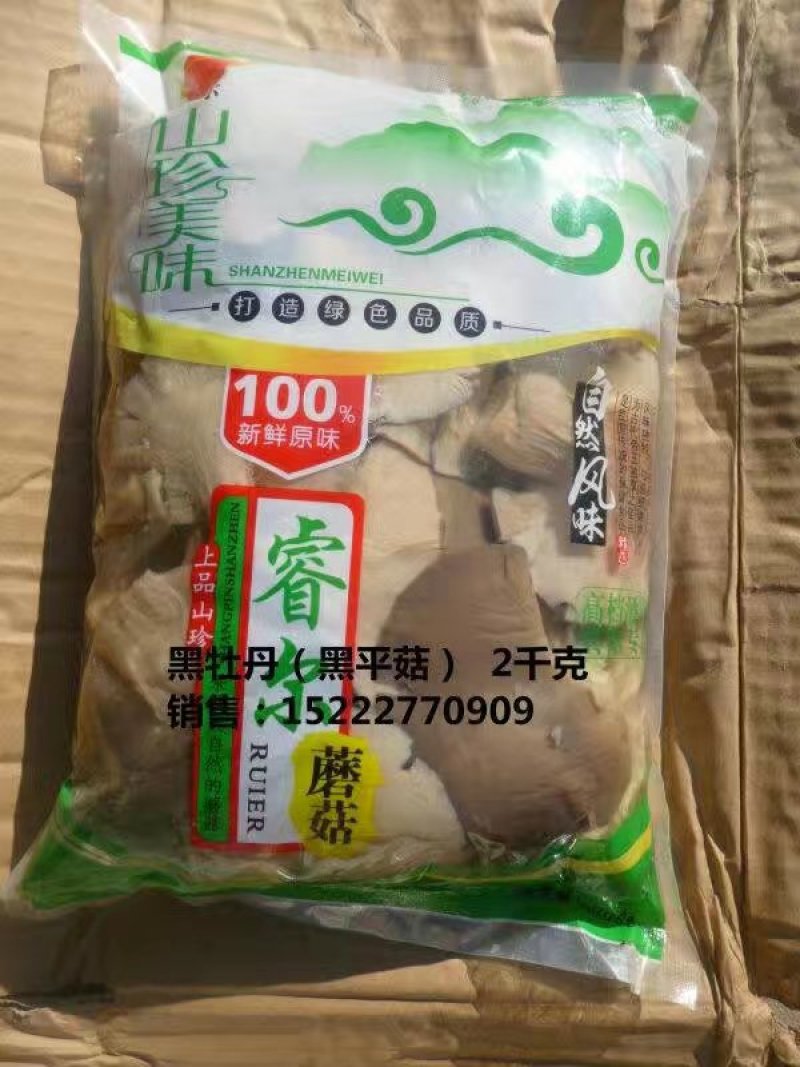 净重2千克