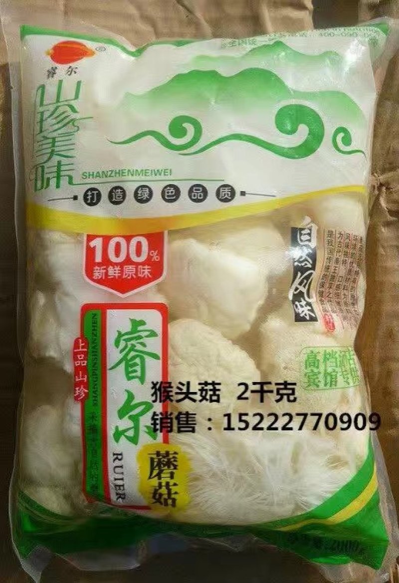 净重2千克