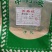猪胆粉