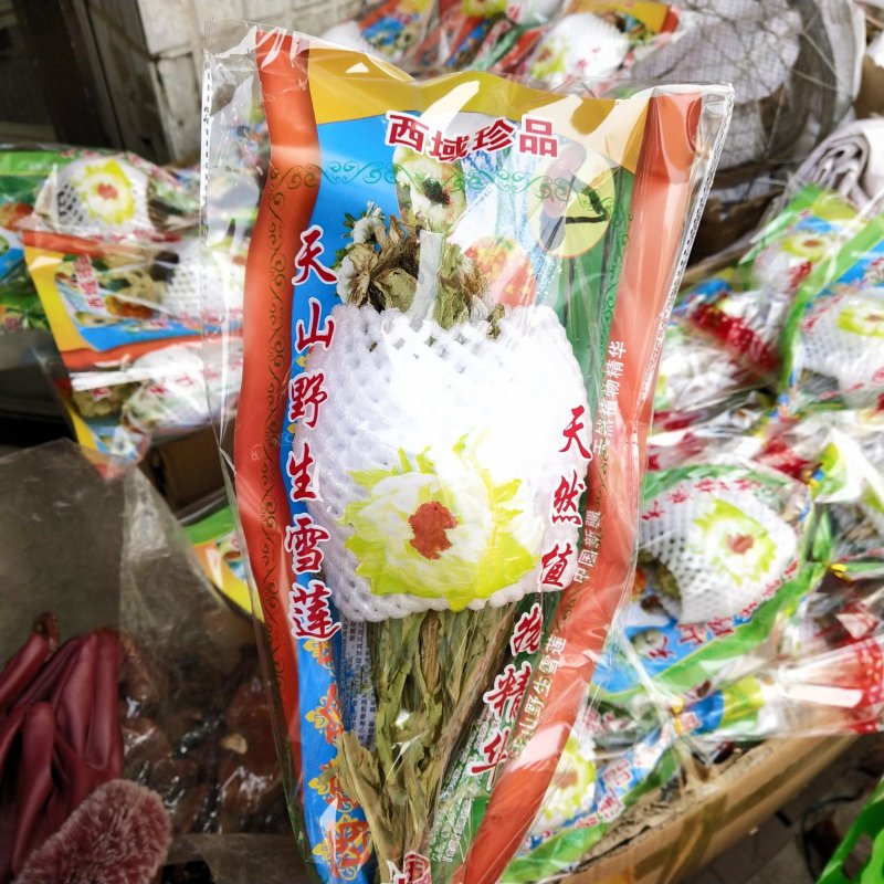 天山雪莲雪莲花5支起包邮