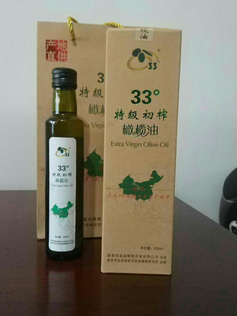 橄榄油