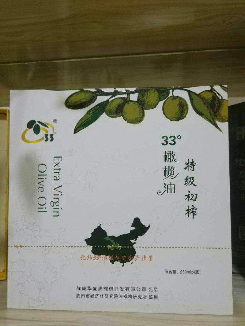 橄榄油