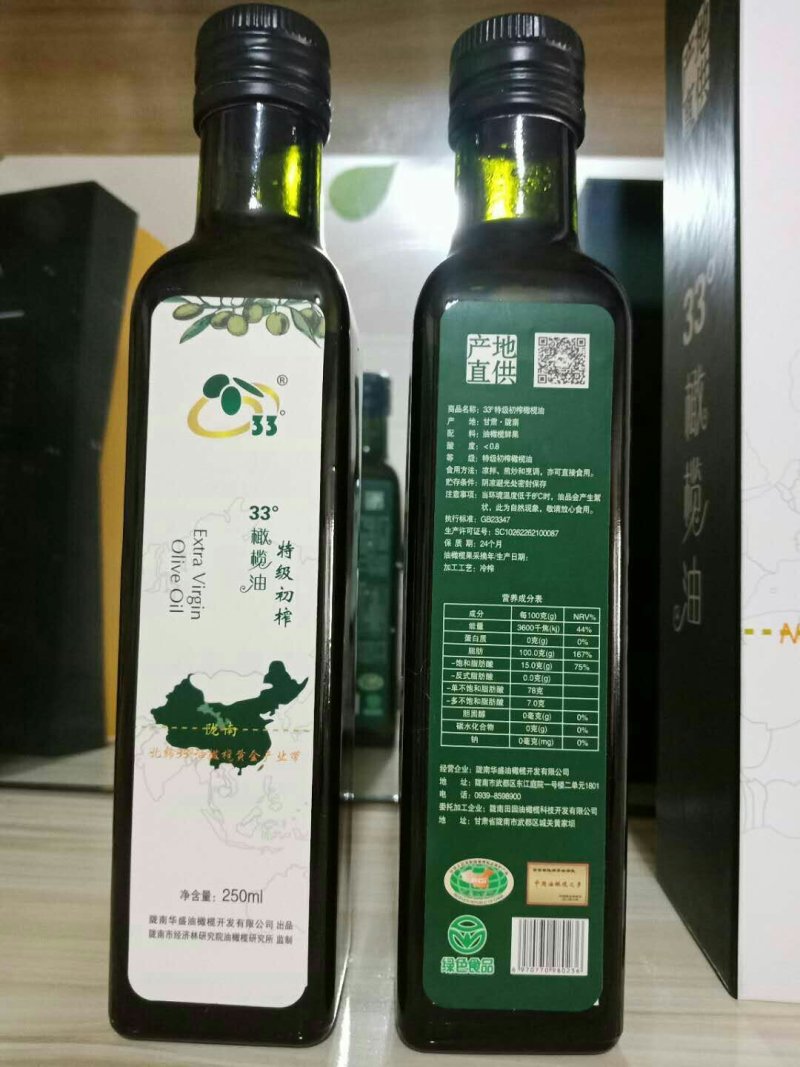 橄榄油