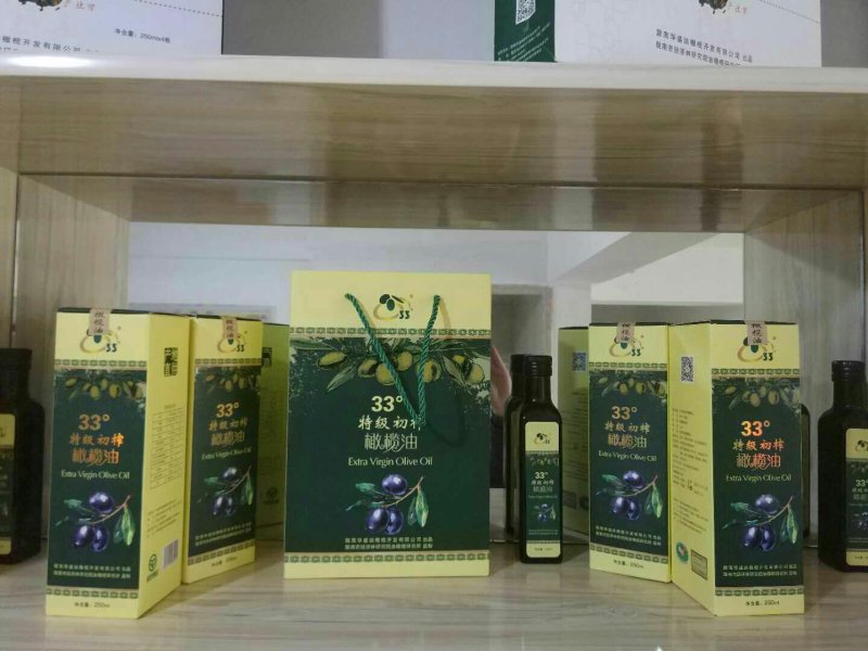 橄榄油
