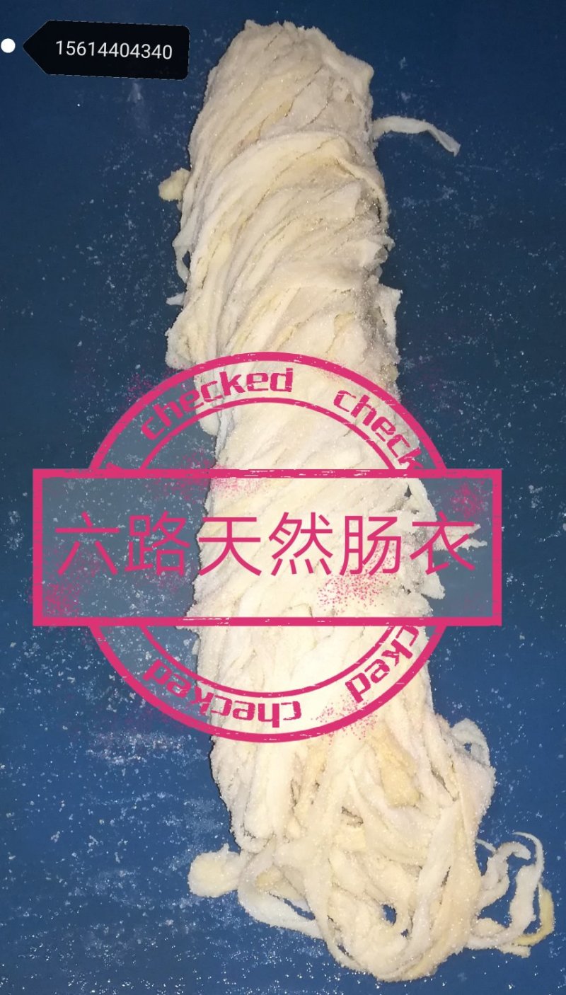 禽畜初加工品天然肠衣风干肠主用产品