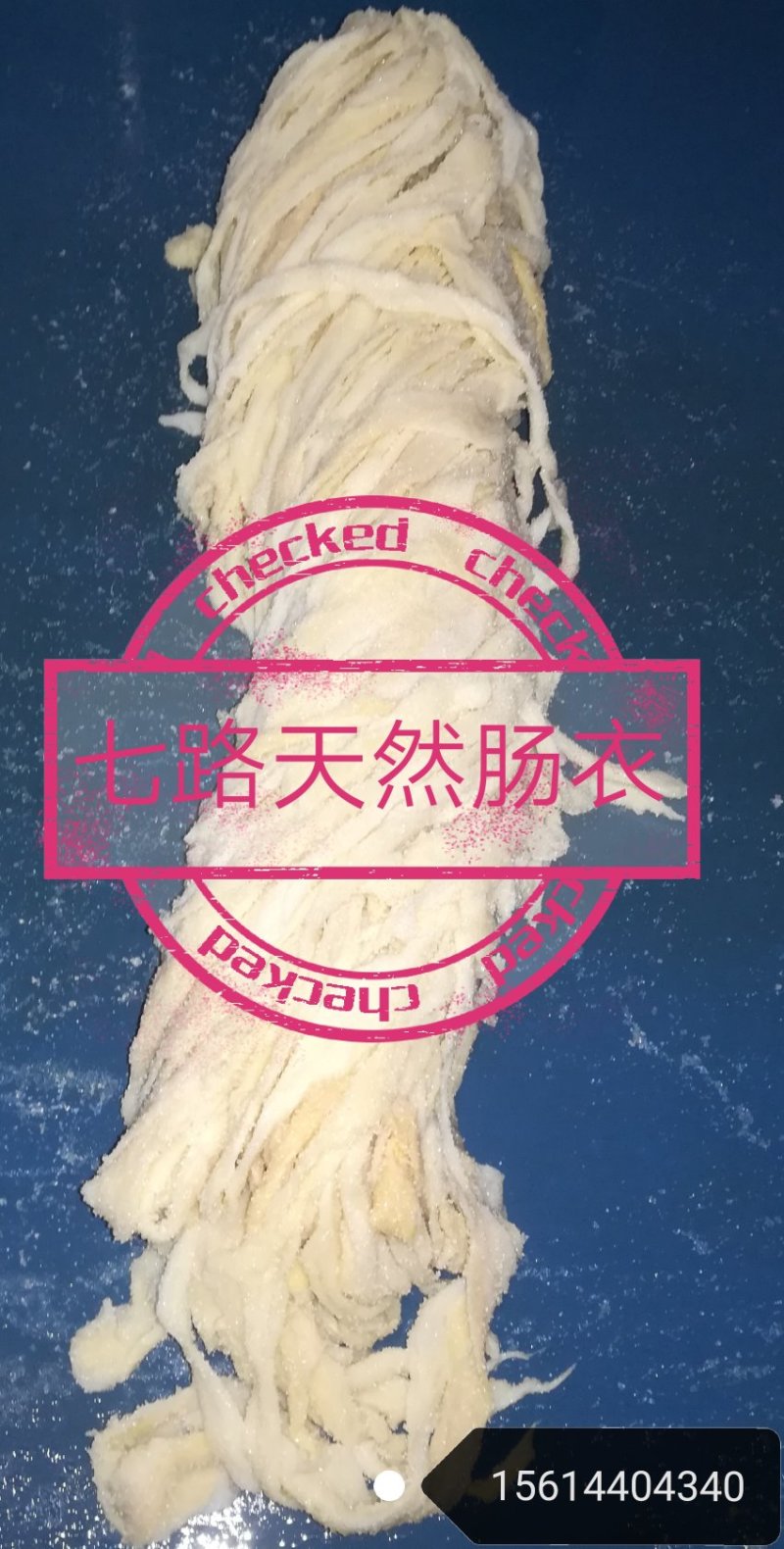 禽畜初加工品天然肠衣风干肠主用产品