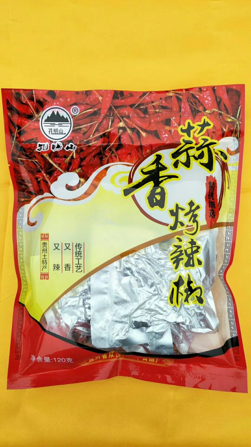 碳烤辣椒