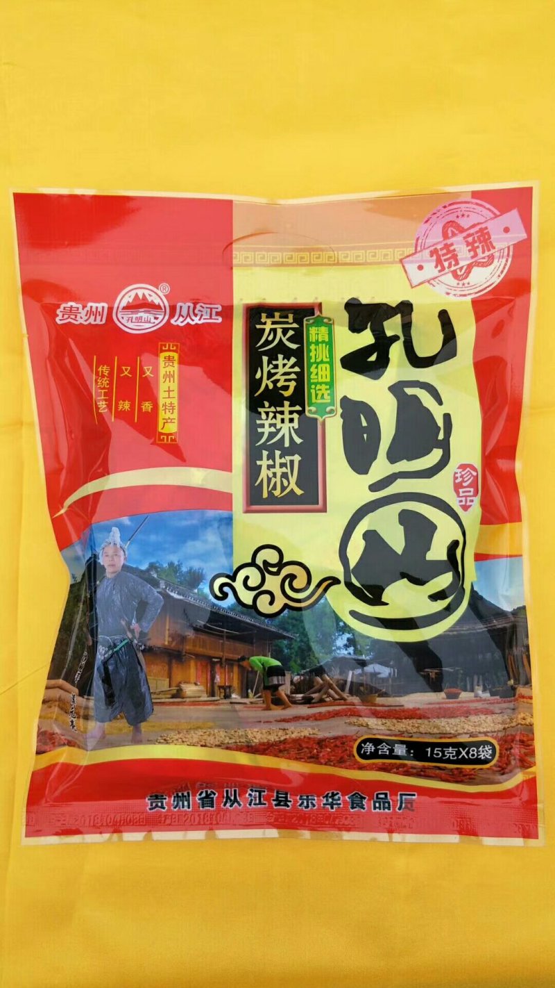 碳烤辣椒