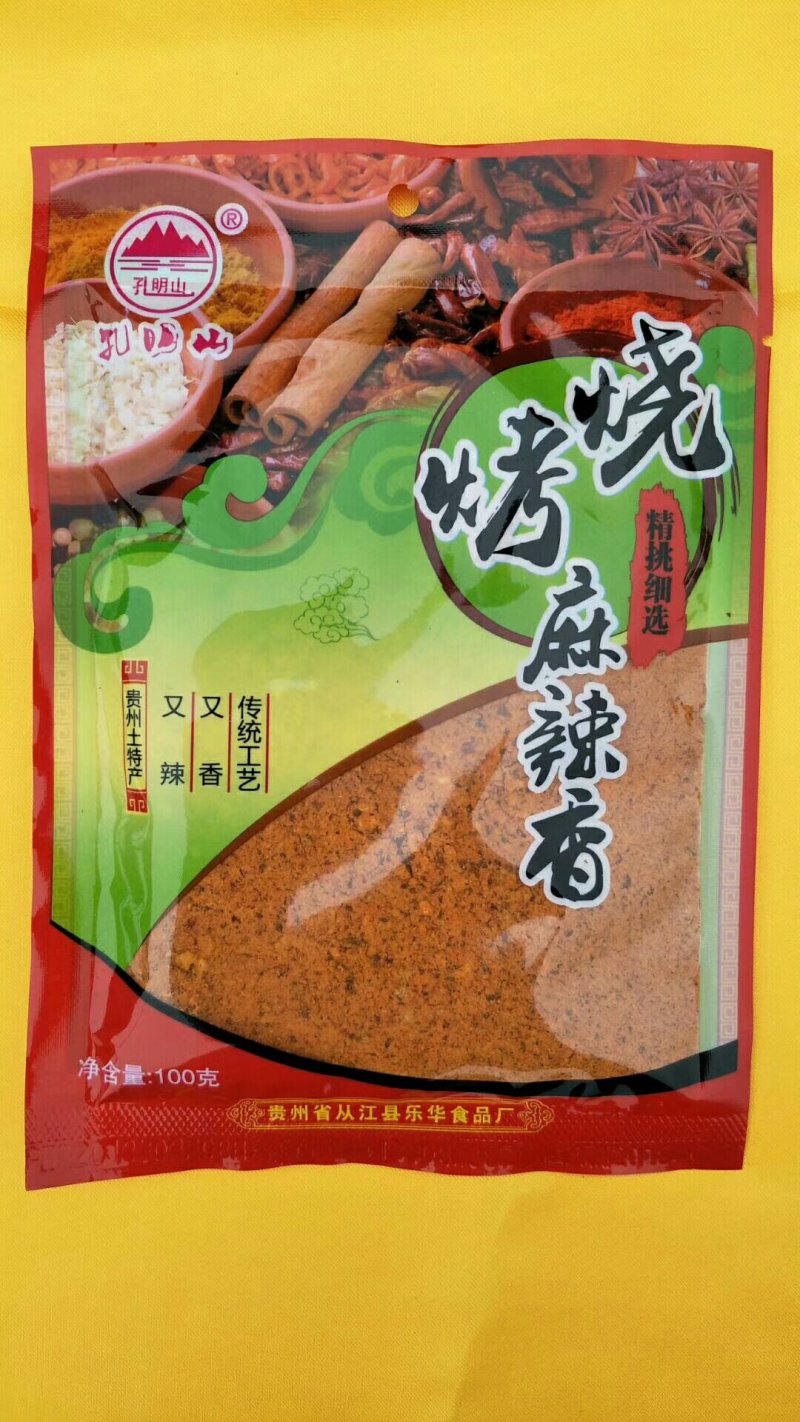 碳烤辣椒