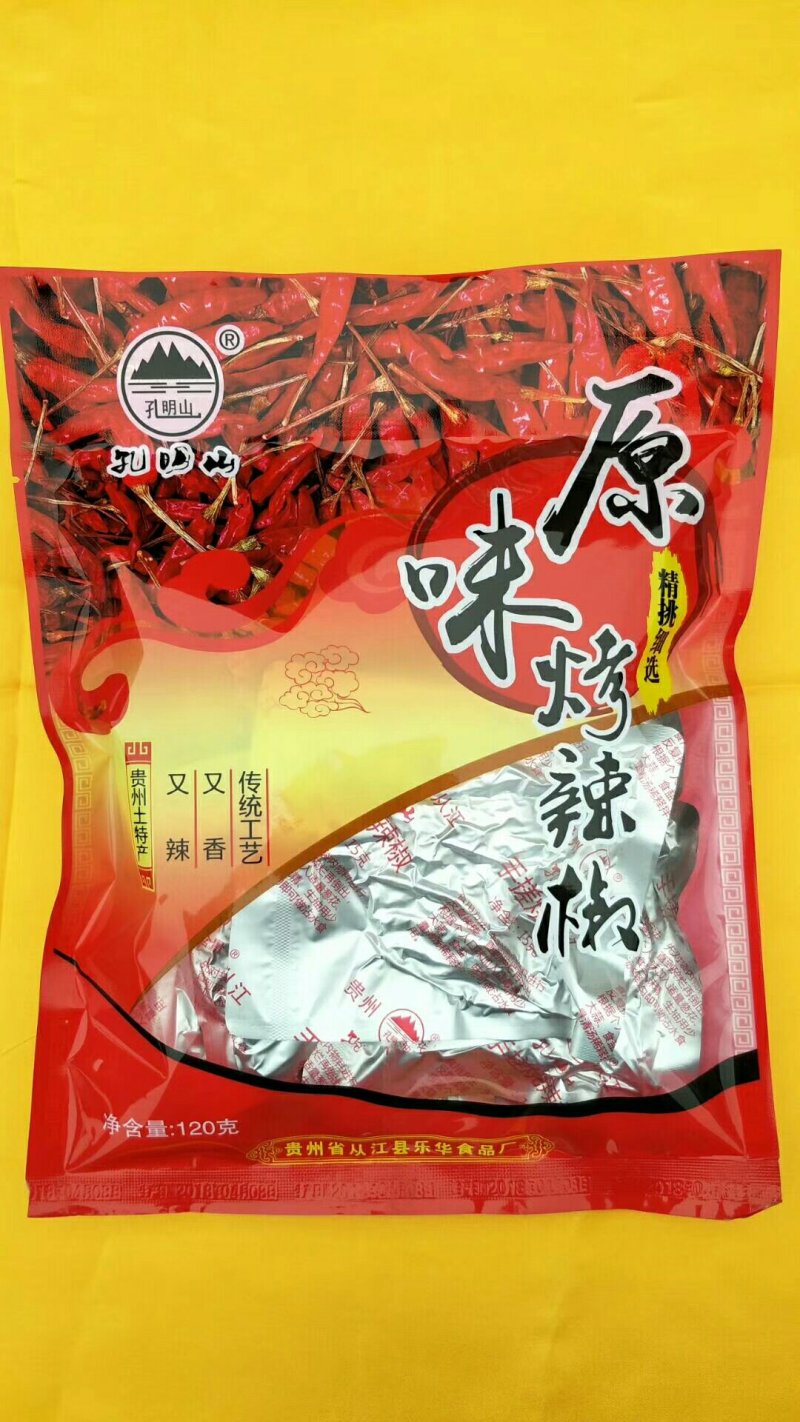 碳烤辣椒