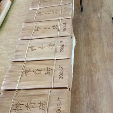 2008年樟香普洱熟茶砖