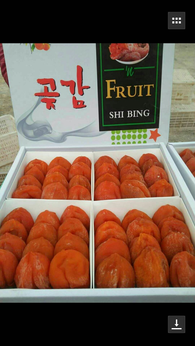 柿饼
