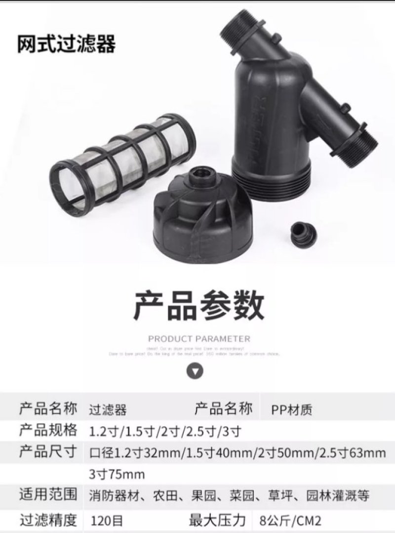 （厂家直供）蔬菜大棚灌溉网式32-90叠片过滤器，货源充足