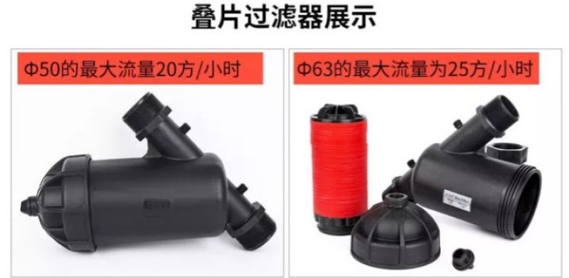 （厂家直供）蔬菜大棚灌溉网式32-90叠片过滤器，货源充足