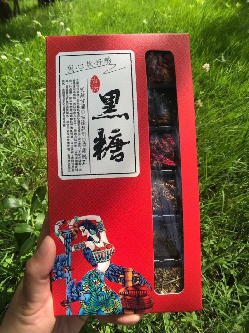 云南古法黑糖