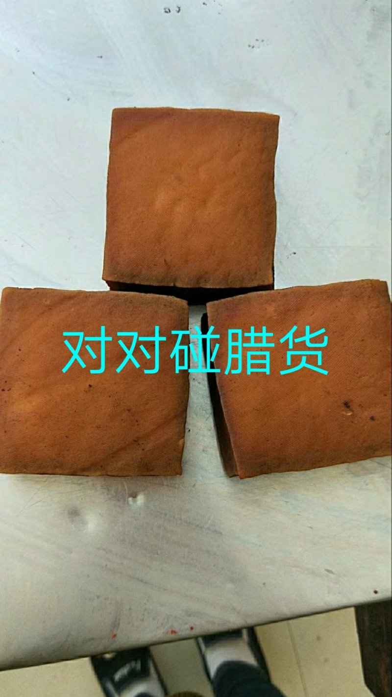 预售湘西土家腊豆腐