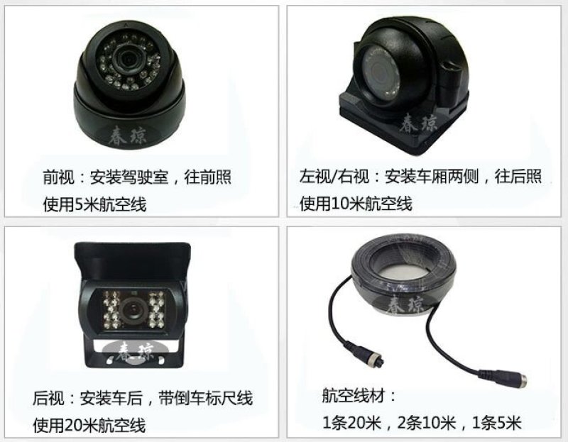 收割机货车大巴四路四分割倒车影像整套