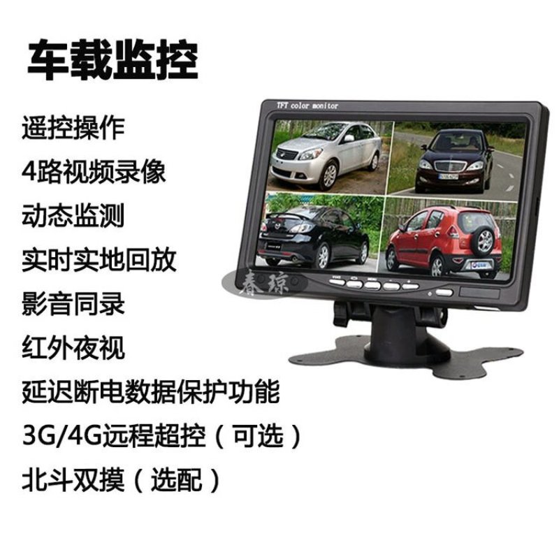 收割机货车大巴四路四分割倒车影像整套