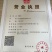 富平柿饼