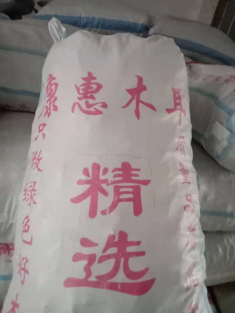 聚便宜毛木耳3斤5斤运费木耳大木耳皮木耳