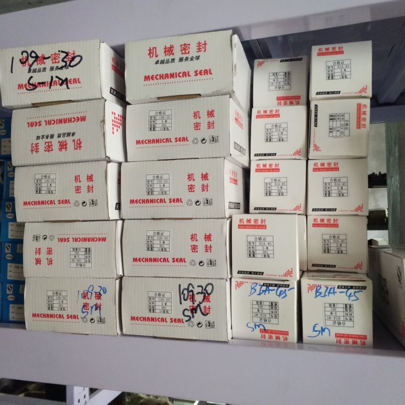 机械密封