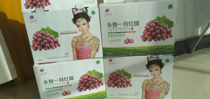 新鲜葡萄