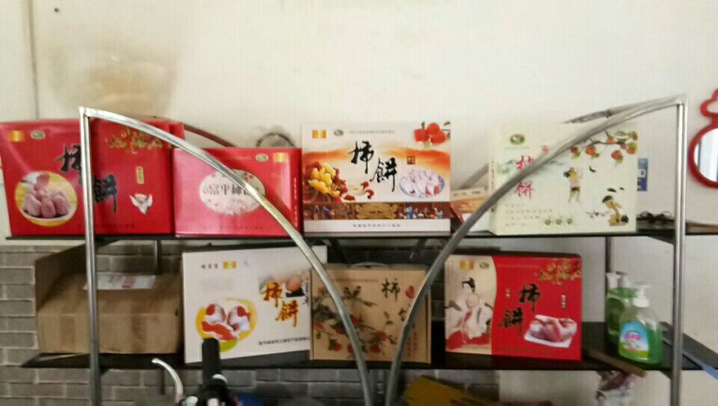 柿饼