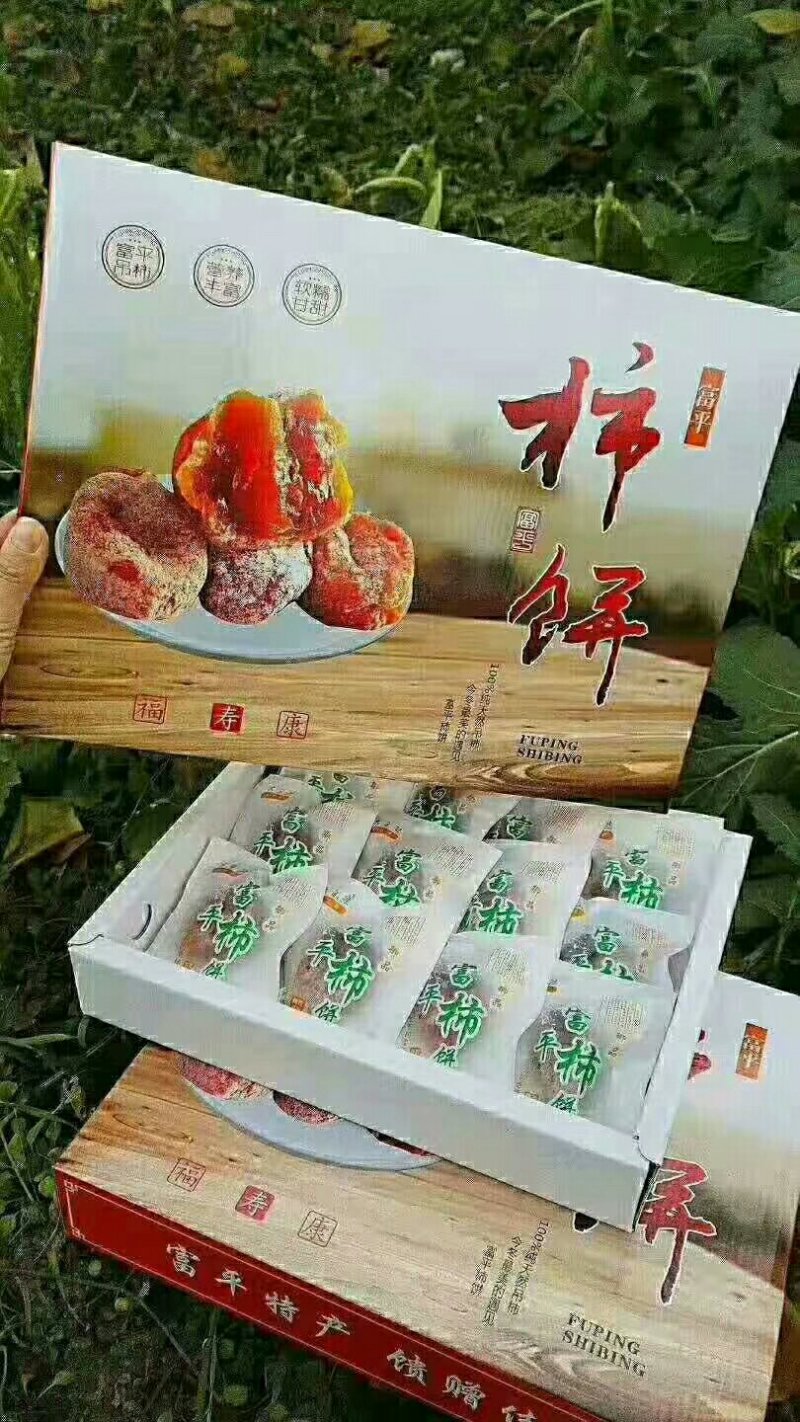柿饼