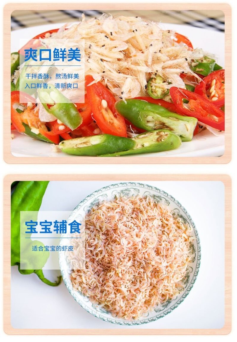 野生虾皮咸干货500g