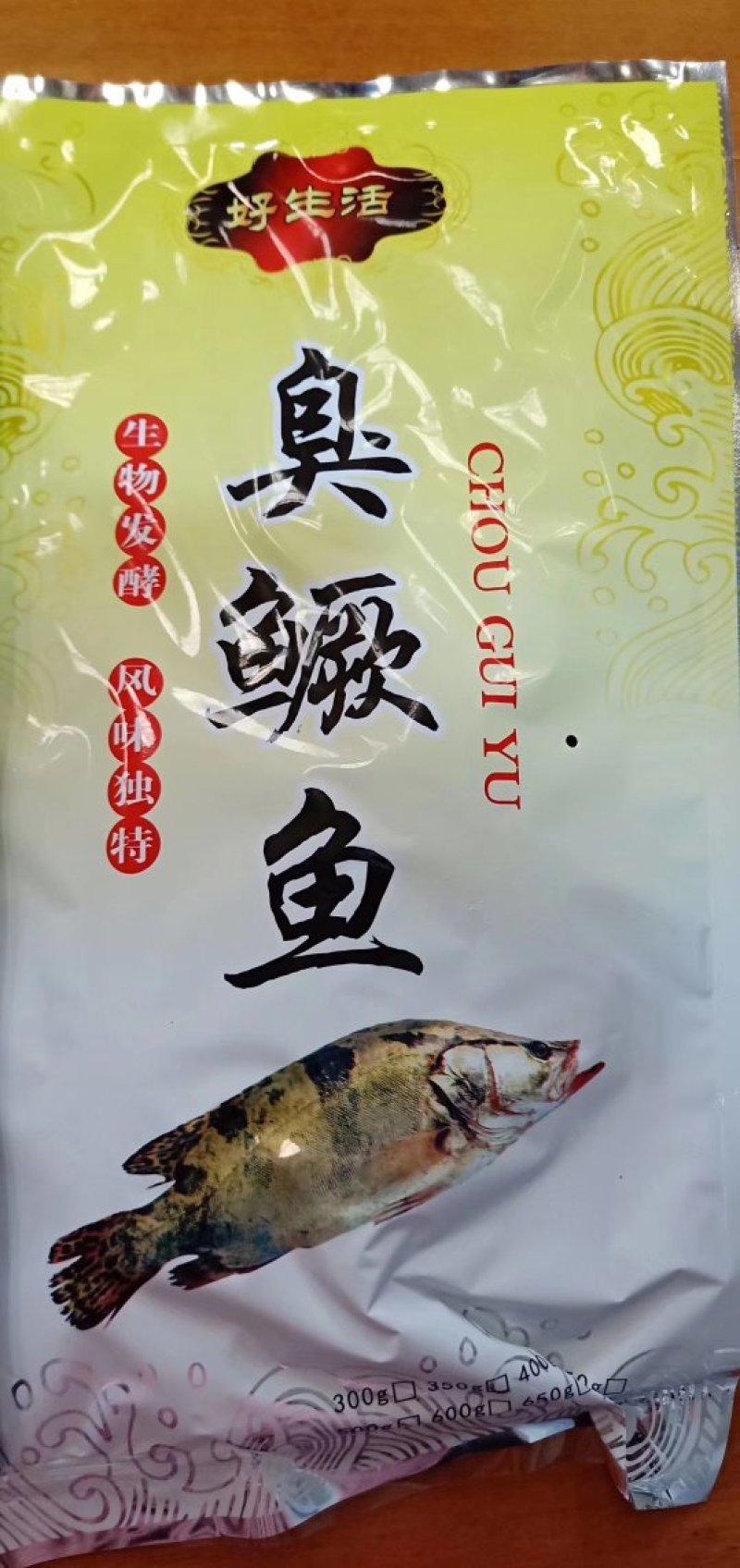 臭鳜鱼