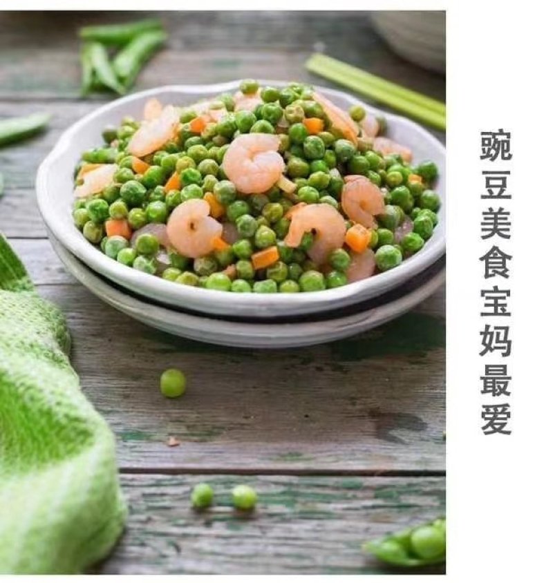 5斤包邮云南保山甜脆豌豆新鲜豌豆带壳发货甜青豆豌豆荚
