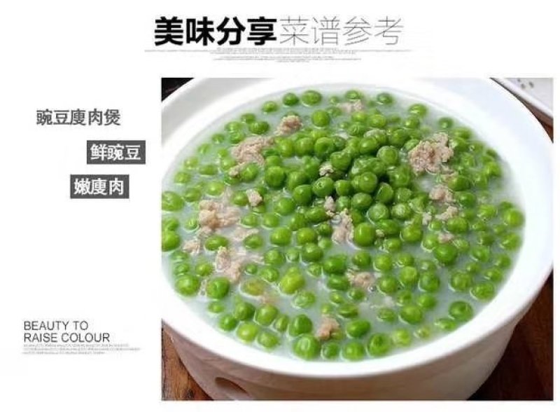 5斤包邮云南保山甜脆豌豆新鲜豌豆带壳发货甜青豆豌豆荚