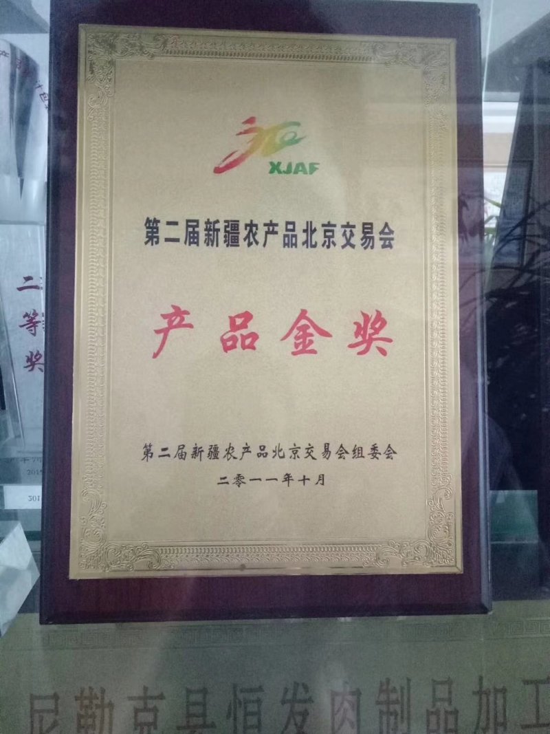 熏马肠熏马肉