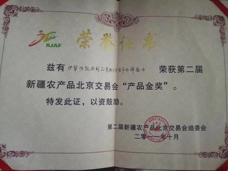 熏马肠熏马肉