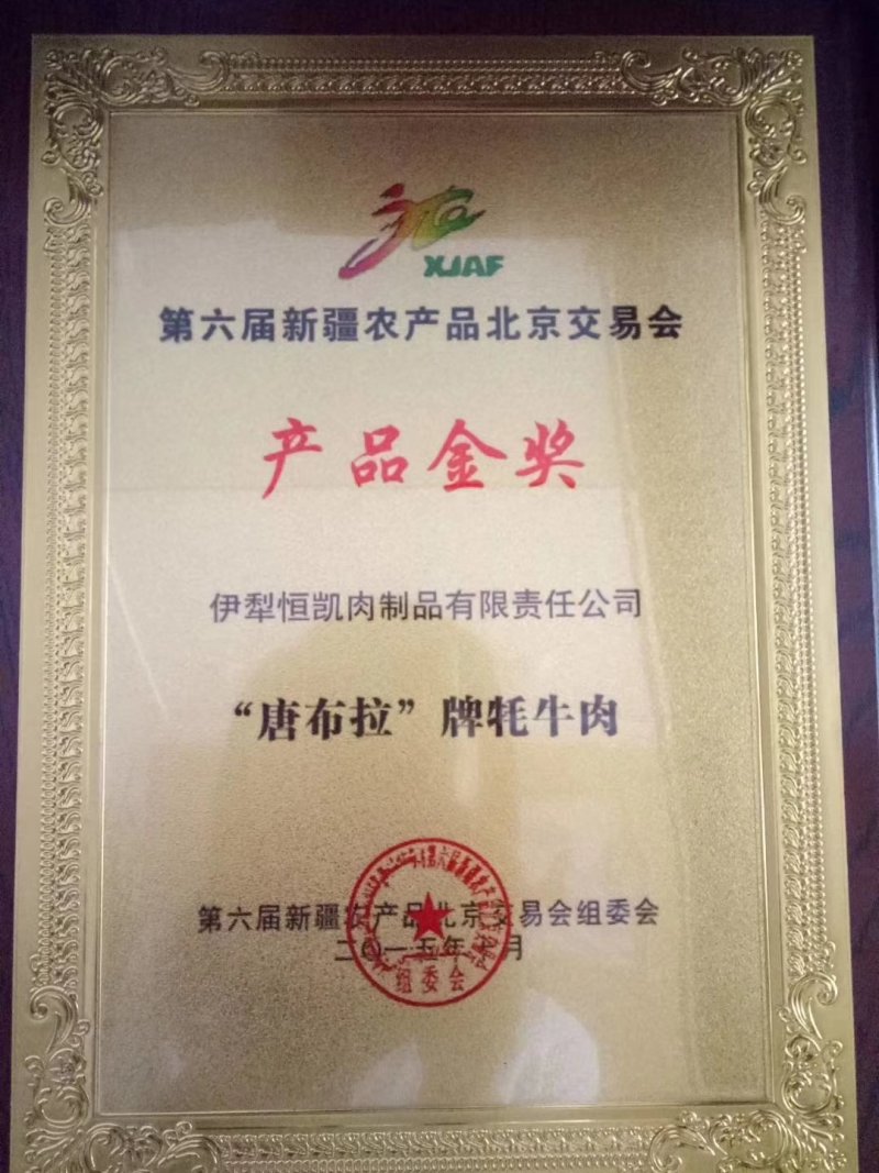 熏马肠熏马肉