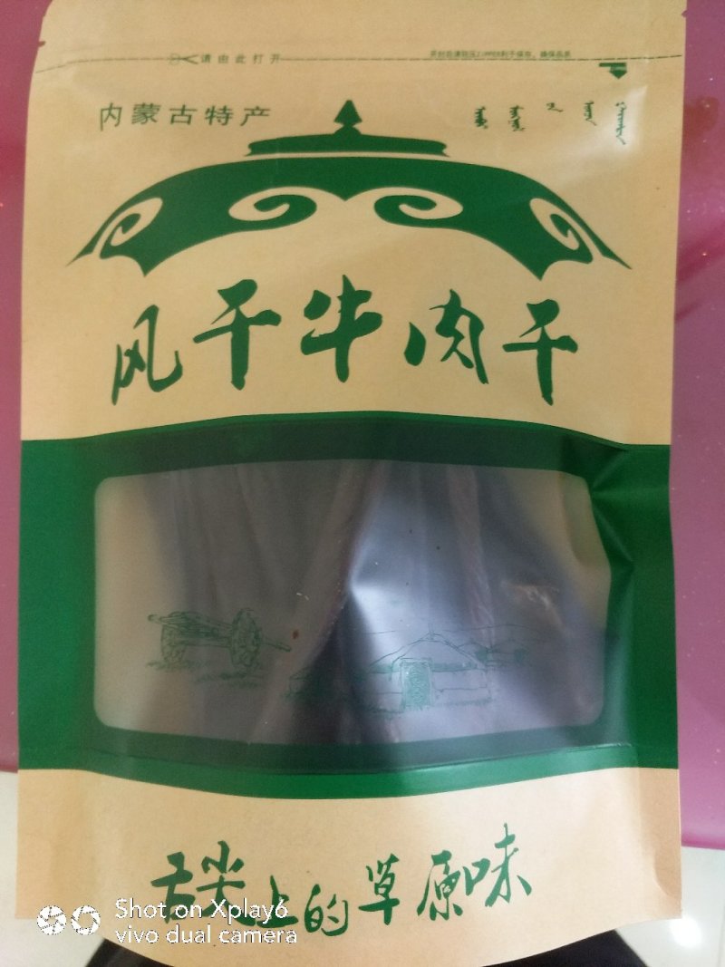 纯干条牛肉干