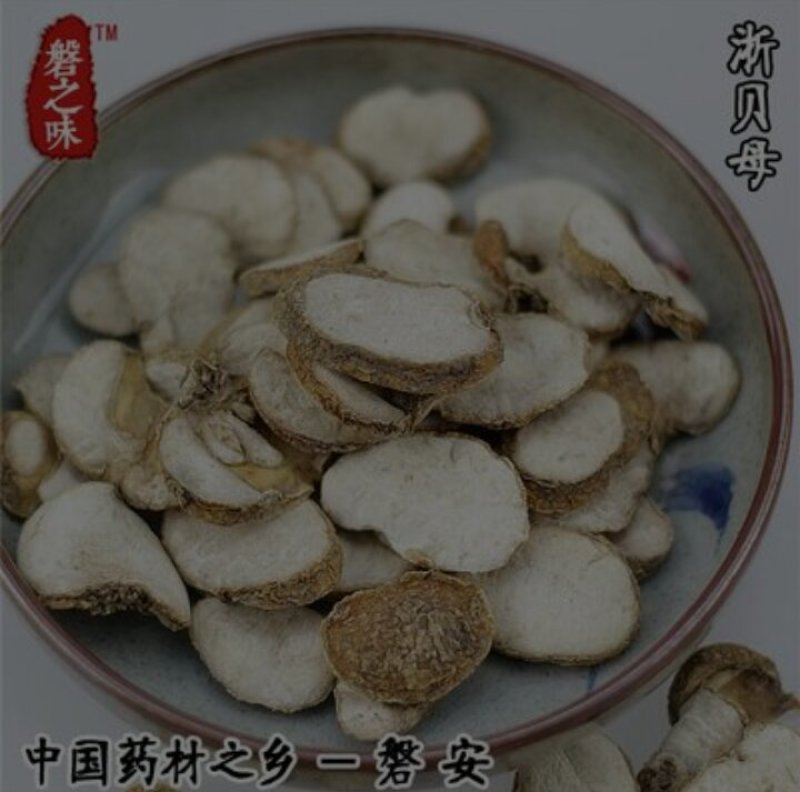 浙贝饮片