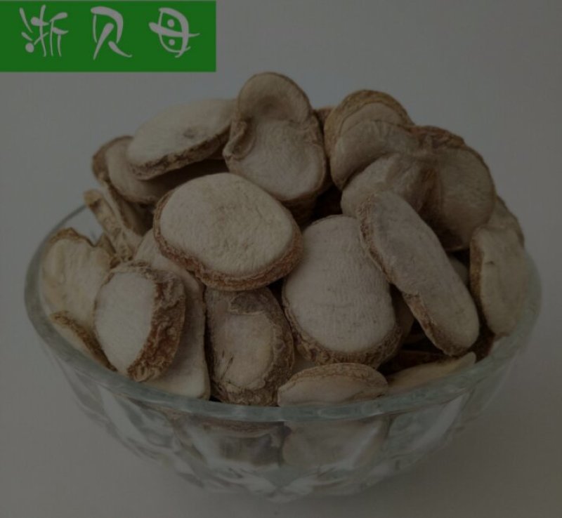 浙贝饮片