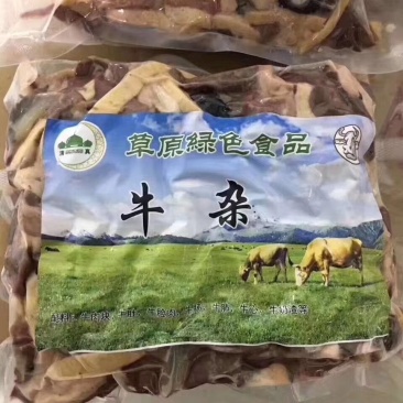 高质量牛杂