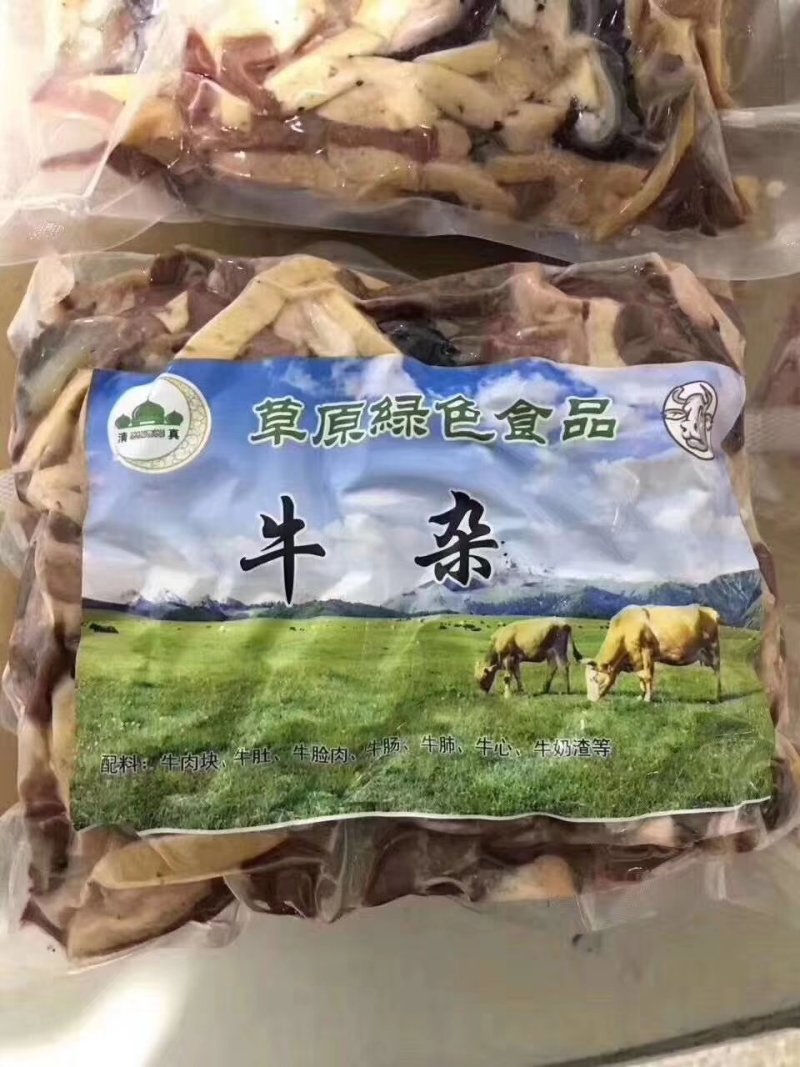 高质量牛杂