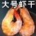烤虾干即食虾干海鲜干货烤干虾即食特产大虾干对虾干
