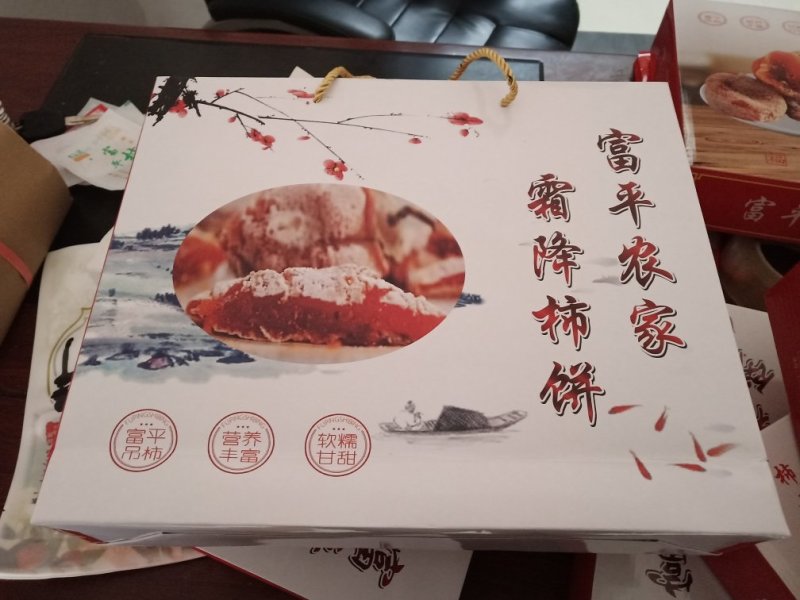 富平柿饼热销中……