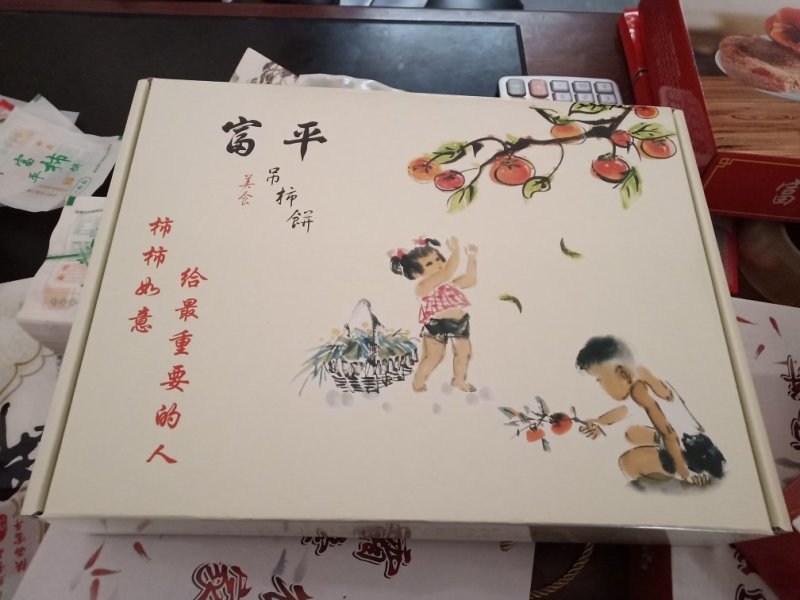 富平柿饼热销中……