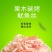 鱿鱼丝美食休闲食品零食小吃散装手撕袋装即10斤装