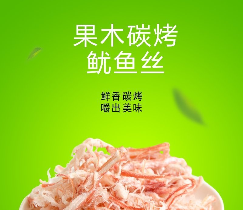 鱿鱼丝美食休闲食品零食小吃散装手撕袋装即10斤装