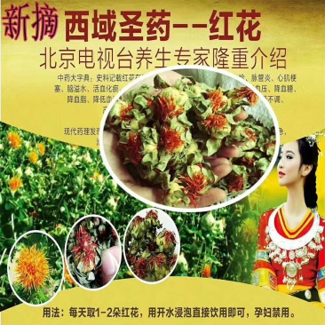 红花果茶红花头菠萝花茶新货红花茶