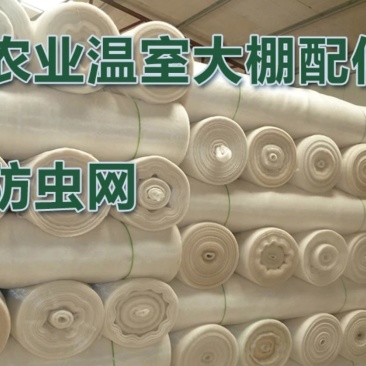养殖用具防虫网白色供应家禽鸡鸭养殖网渔网网箱等等