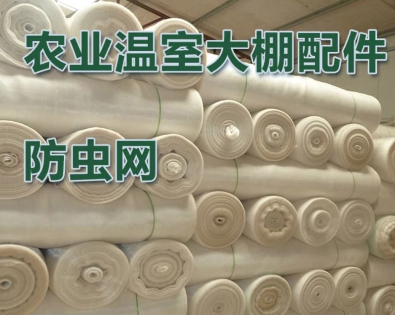 养殖用具防虫网白色供应家禽鸡鸭养殖网渔网网箱等等
